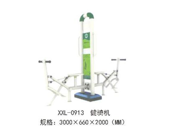 XXL-0913-健騎機(jī).jpg